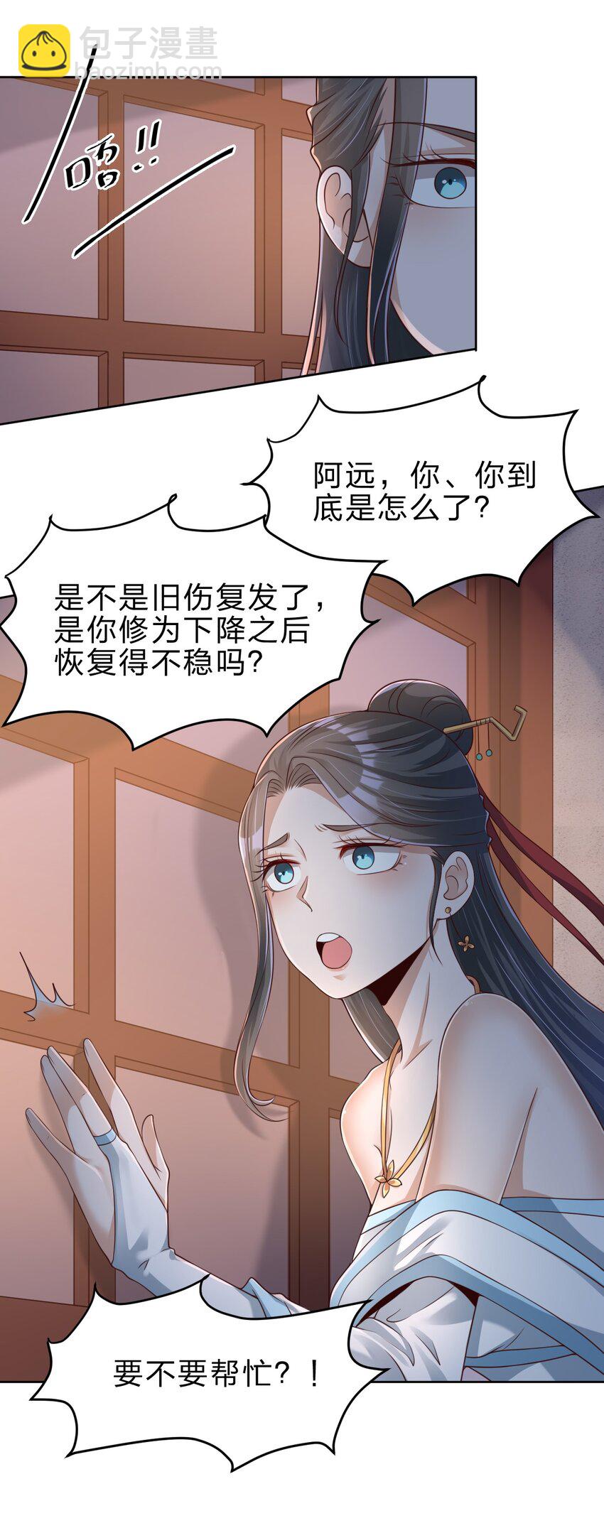 041 就这？-第41话