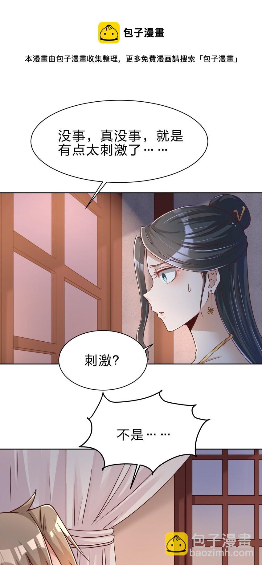 041 就这？-第41话