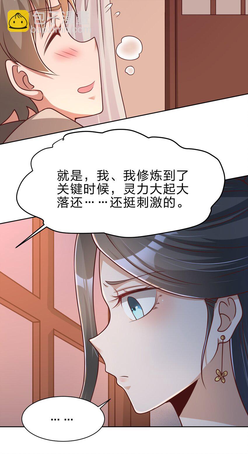 041 就这？-第41话