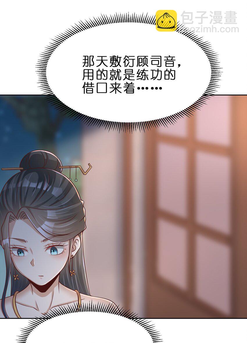 041 就这？-第41话