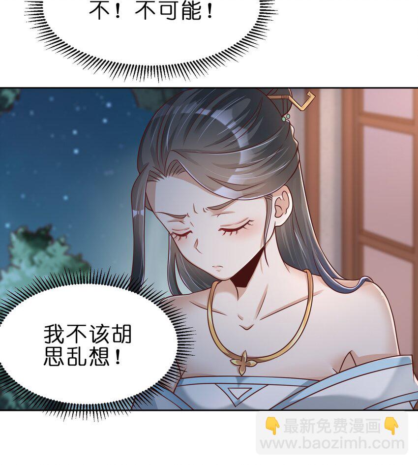 041 就这？-第41话