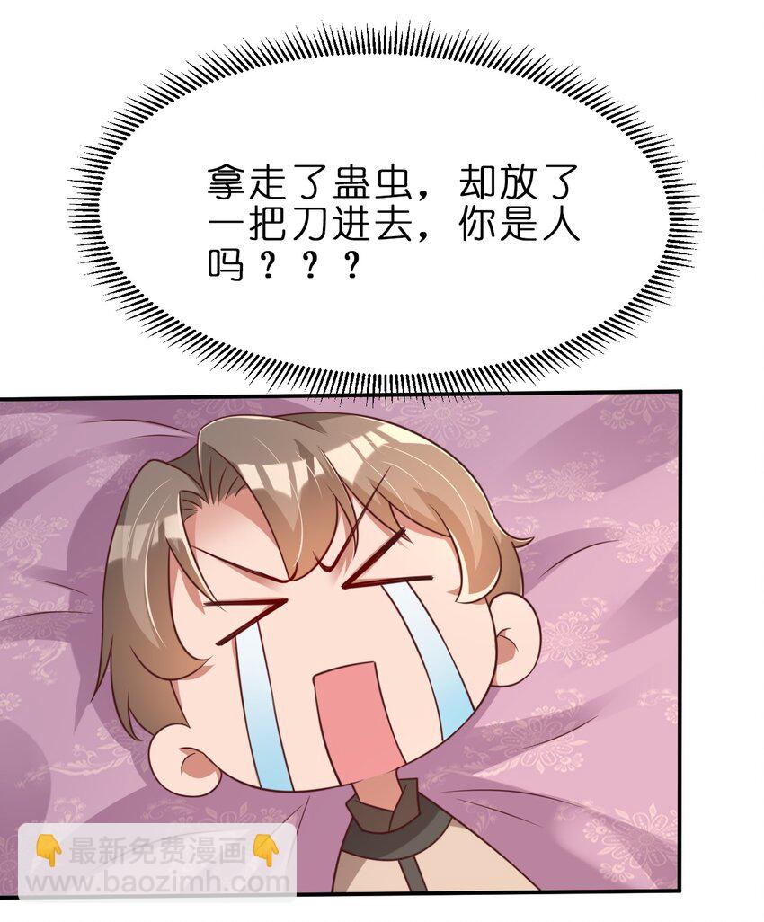 043 一把刀-第43话