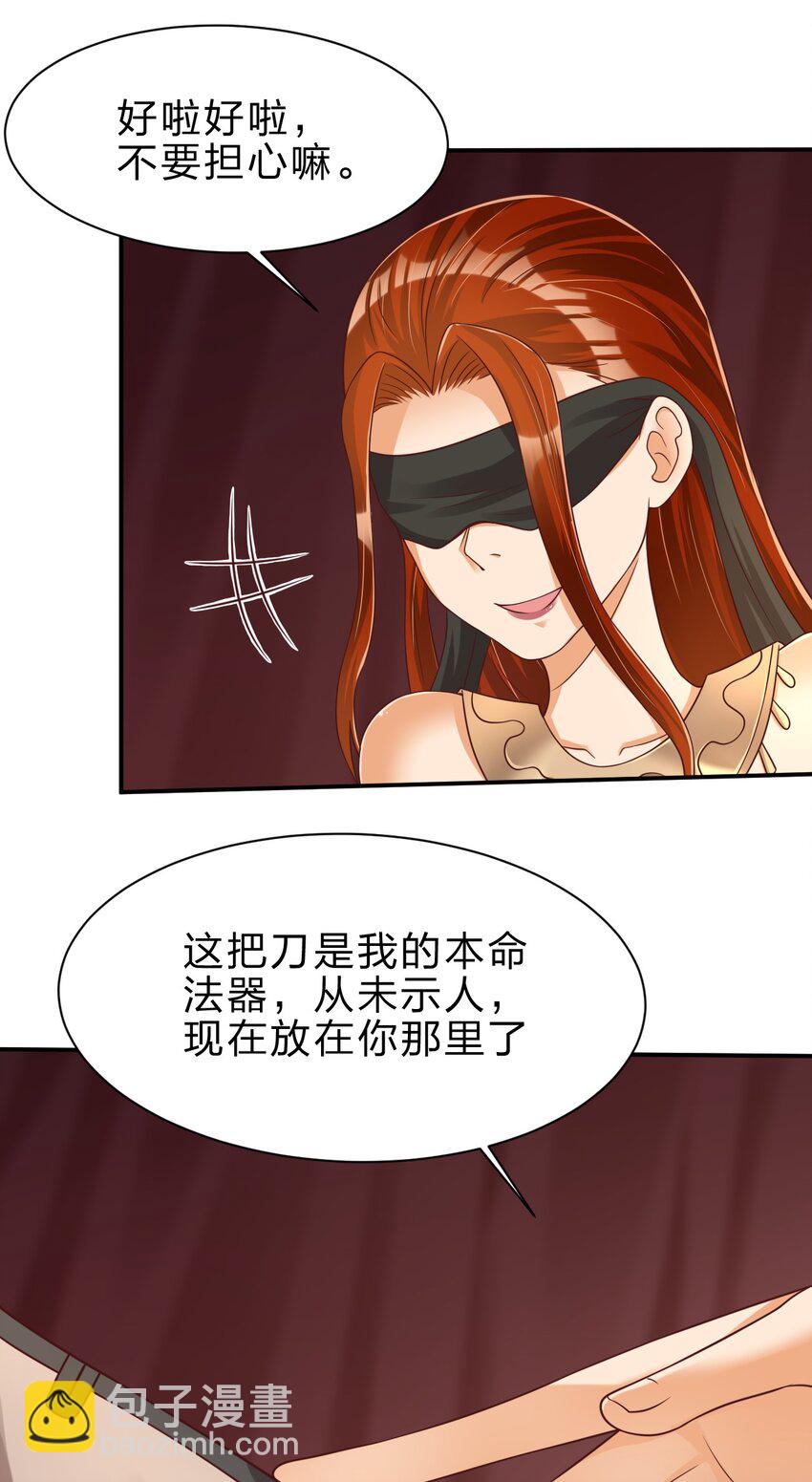 043 一把刀-第43话