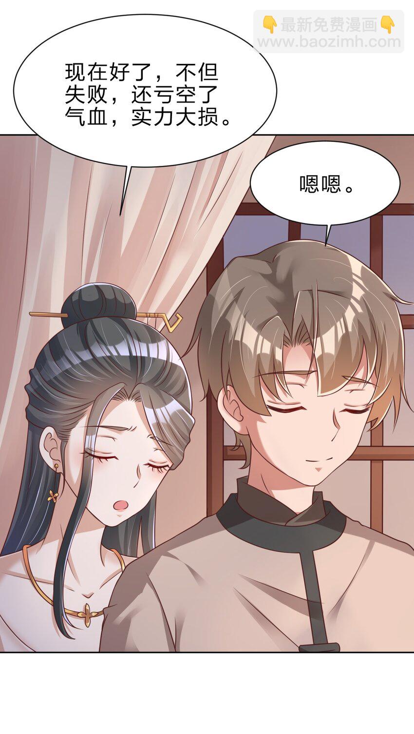 045 我们睡觉-第45话