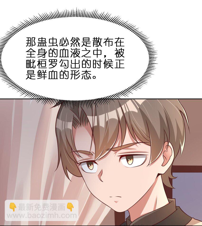 045 我们睡觉-第45话