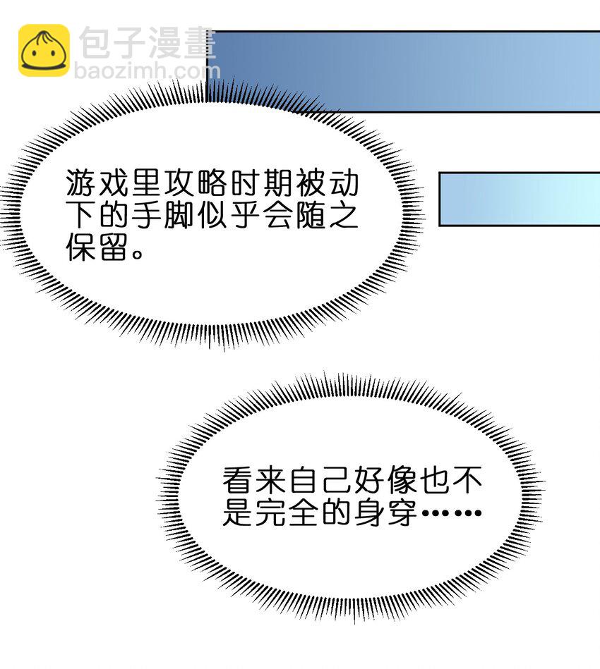 045 我们睡觉-第45话