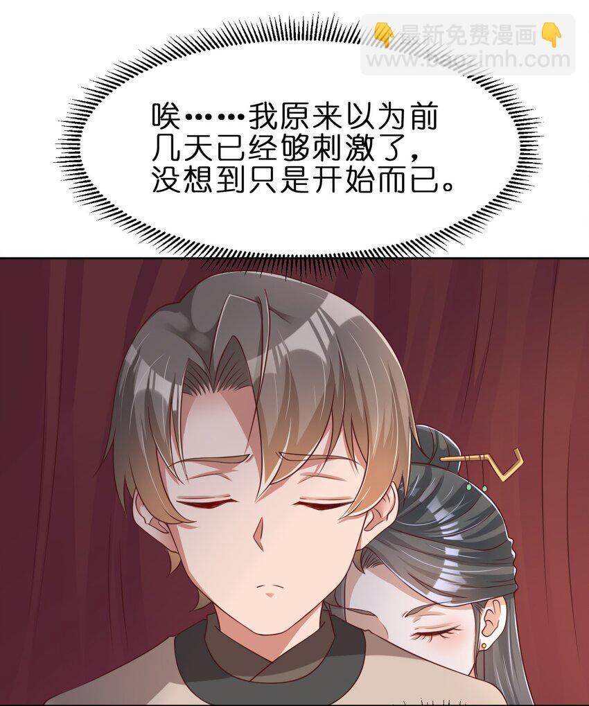 045 我们睡觉-第45话