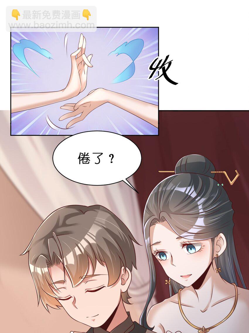 045 我们睡觉-第45话