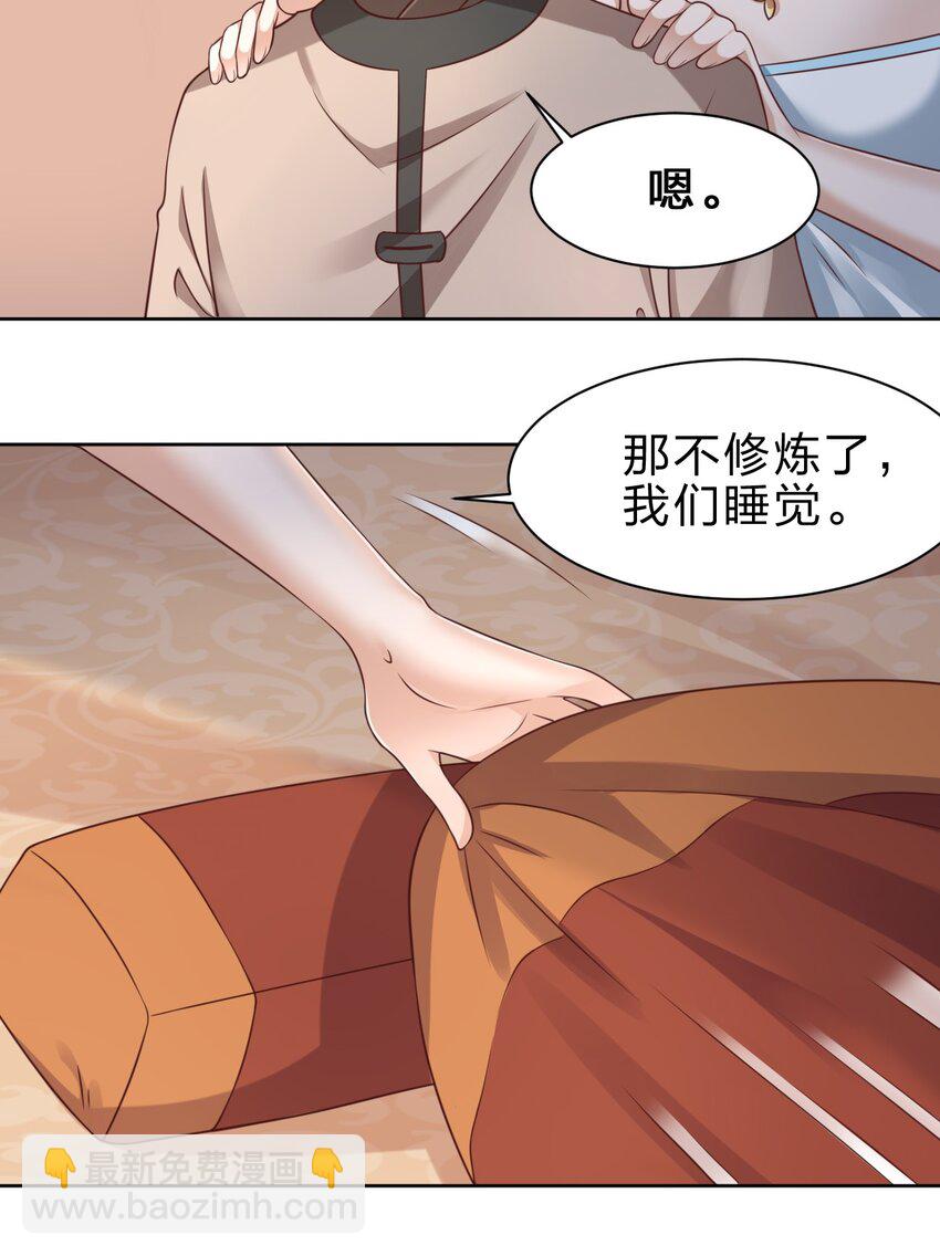 045 我们睡觉-第45话