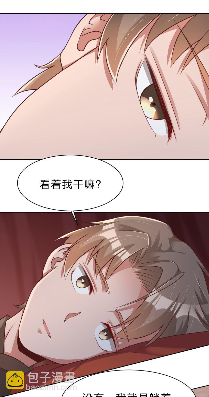 045 我们睡觉-第45话