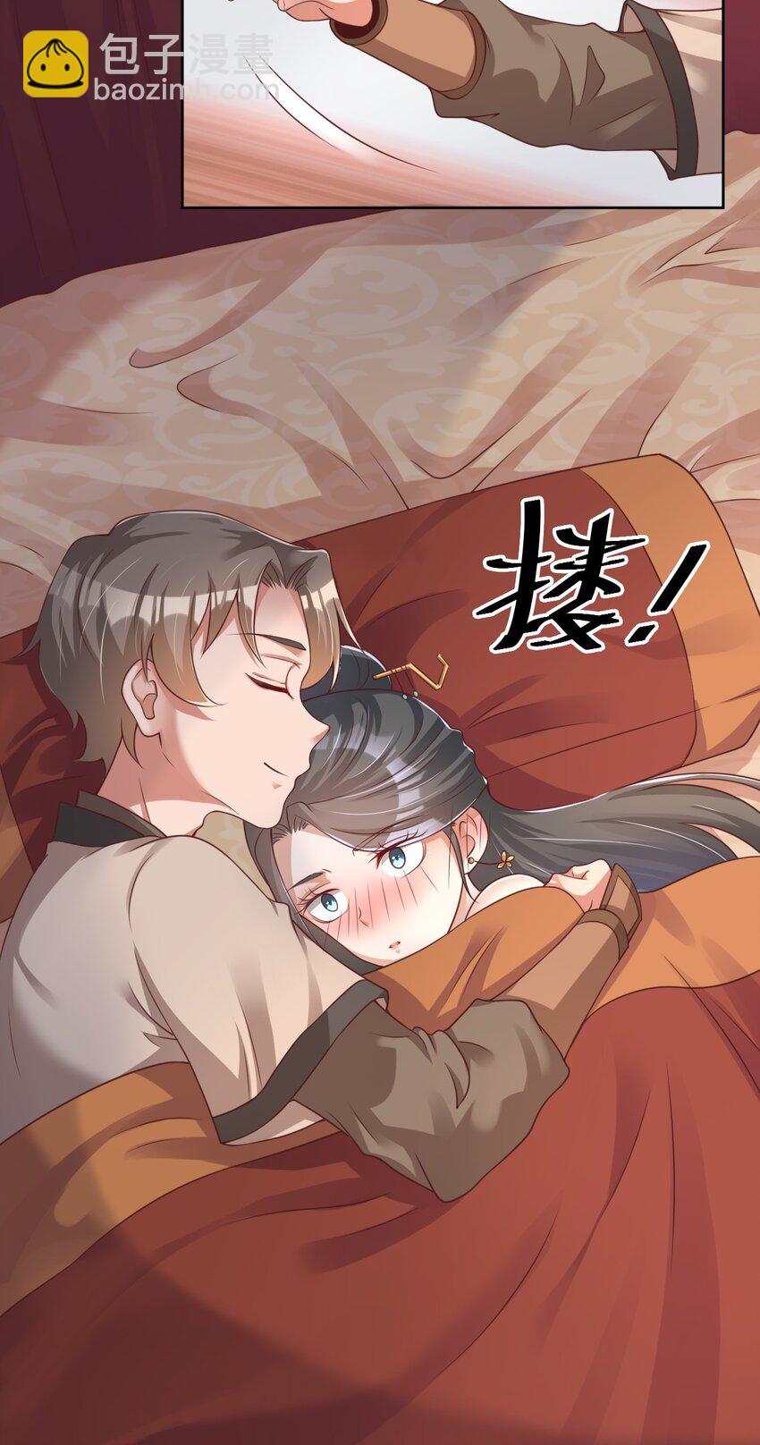 045 我们睡觉-第45话