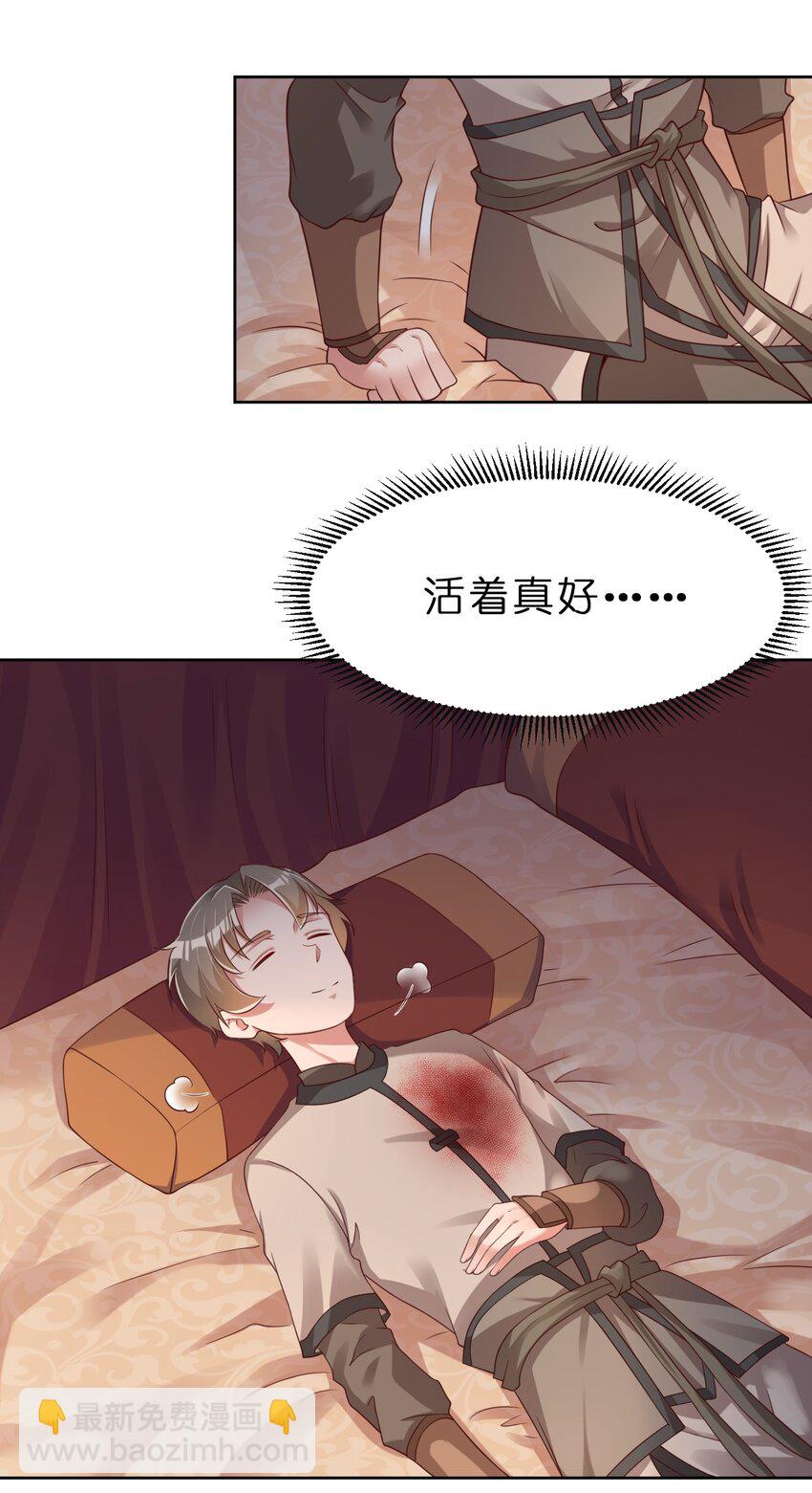 045 我们睡觉-第45话