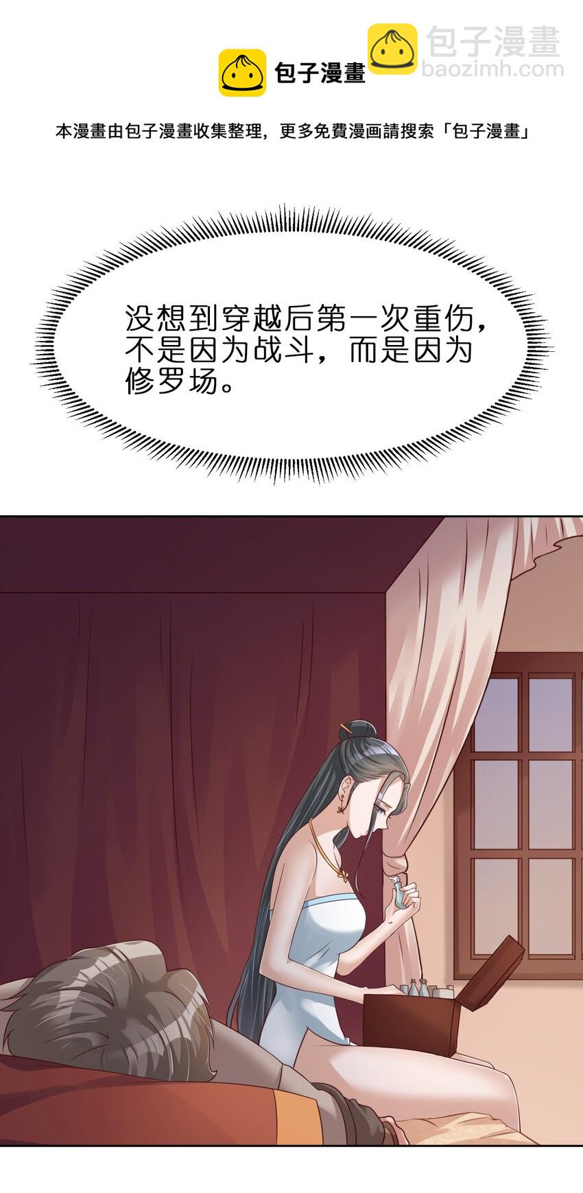 045 我们睡觉-第45话