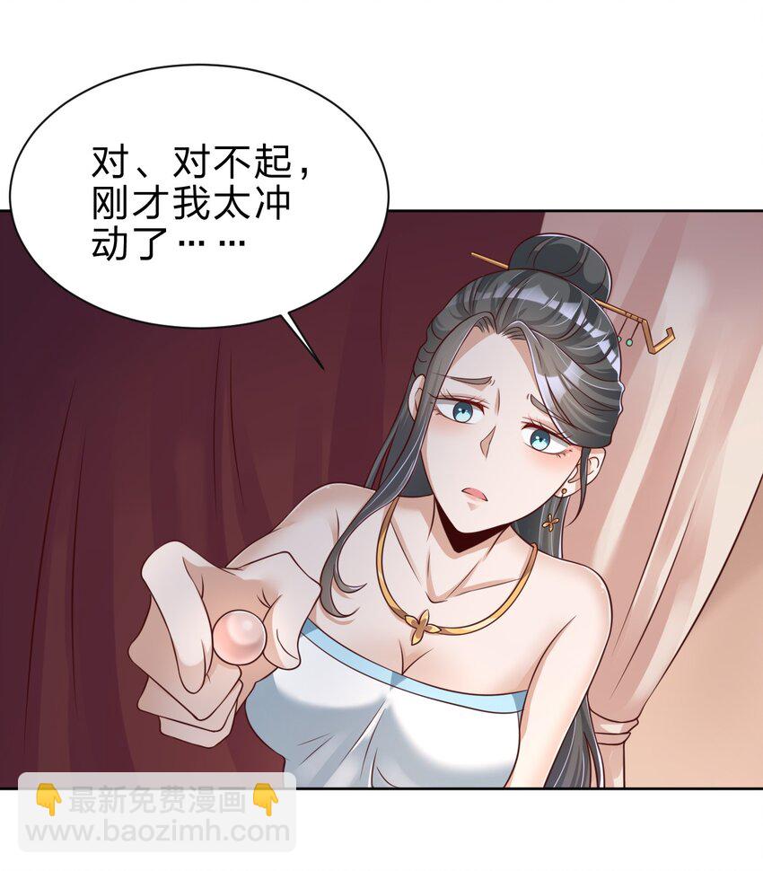 045 我们睡觉-第45话