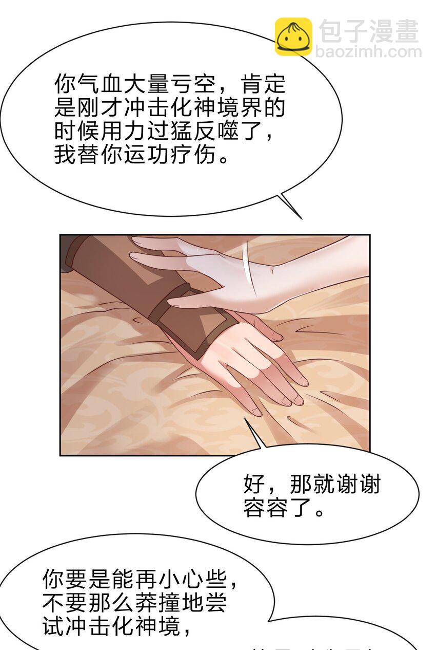 045 我们睡觉-第45话