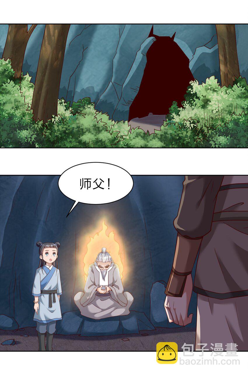047 抱歉，唔系玩家-第47话
