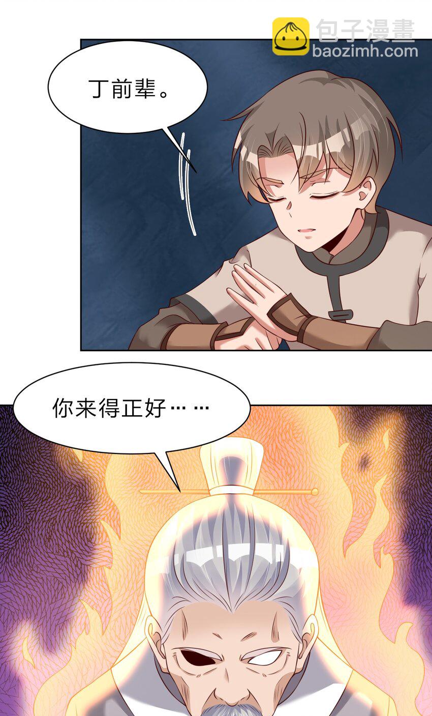 047 抱歉，唔系玩家-第47话