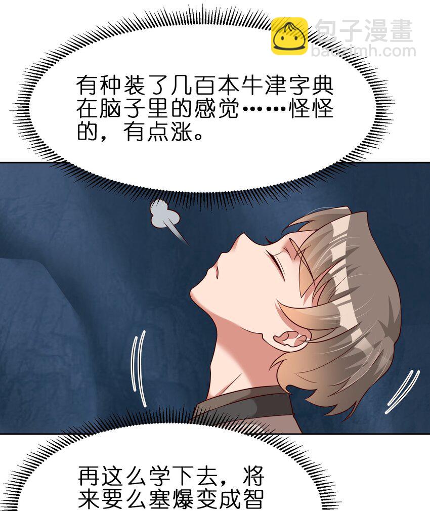 047 抱歉，唔系玩家-第47话