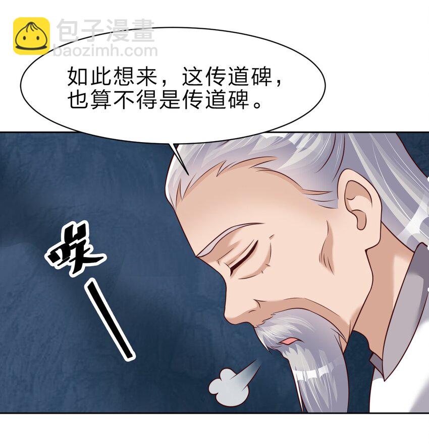 047 抱歉，唔系玩家-第47话