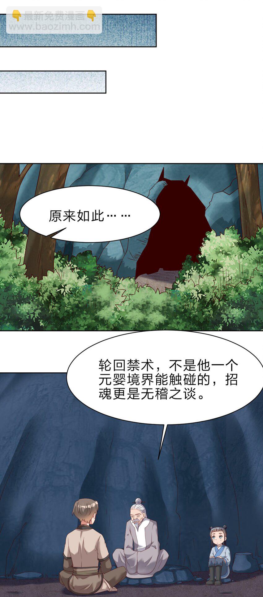047 抱歉，唔系玩家-第47话