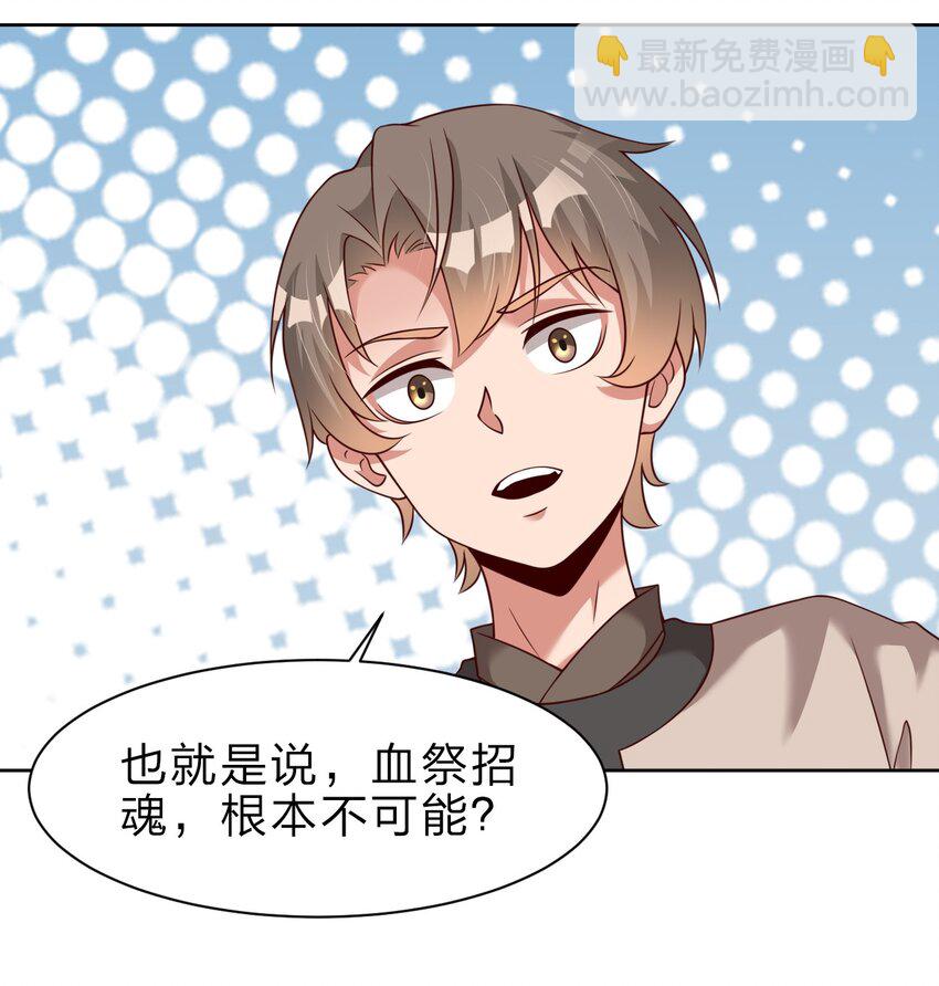047 抱歉，唔系玩家-第47话