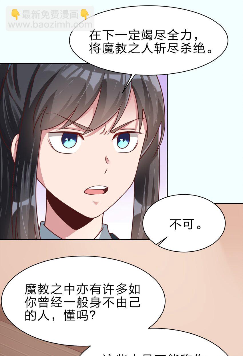049 攻略成功-第49话