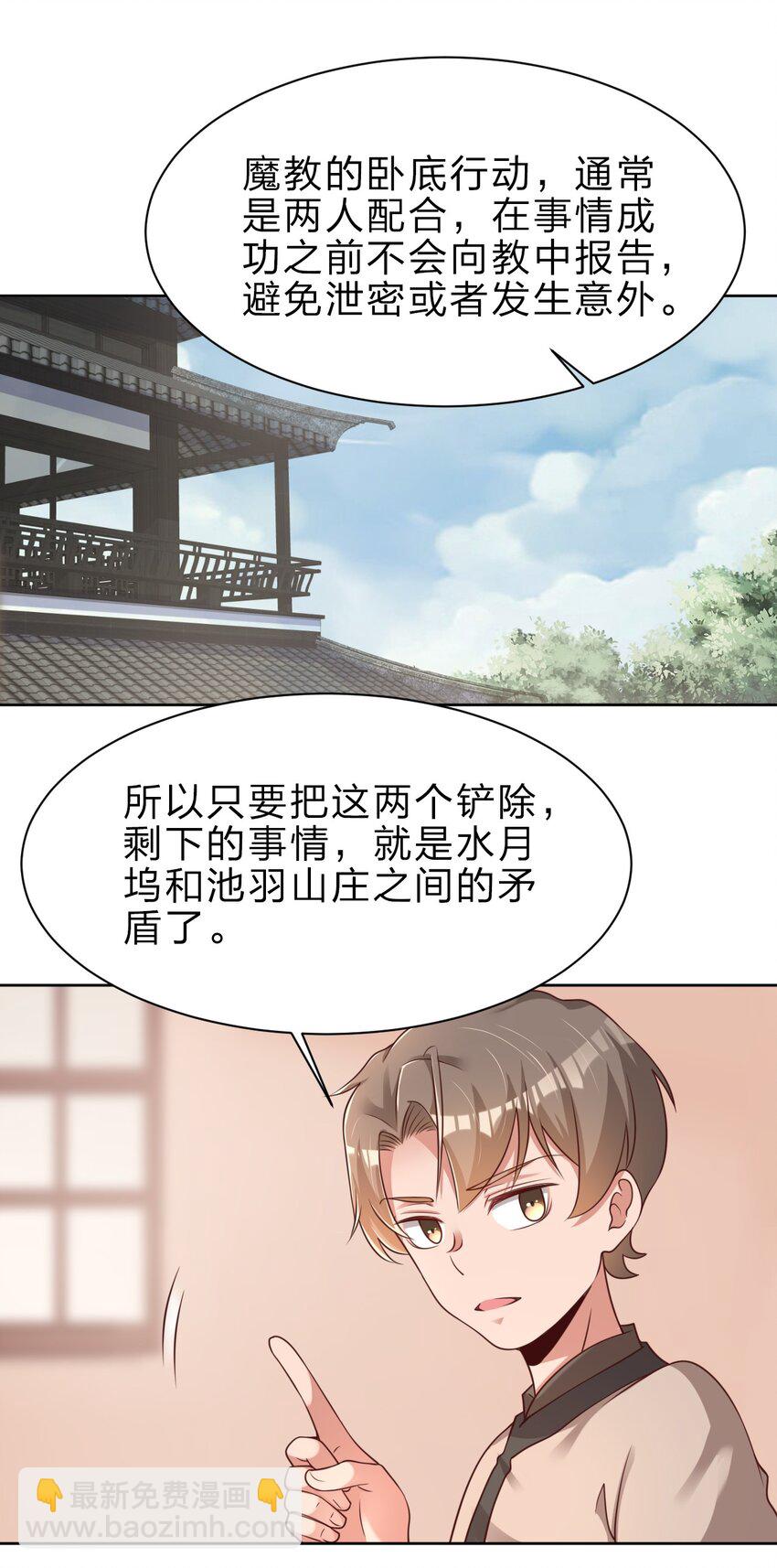 049 攻略成功-第49话