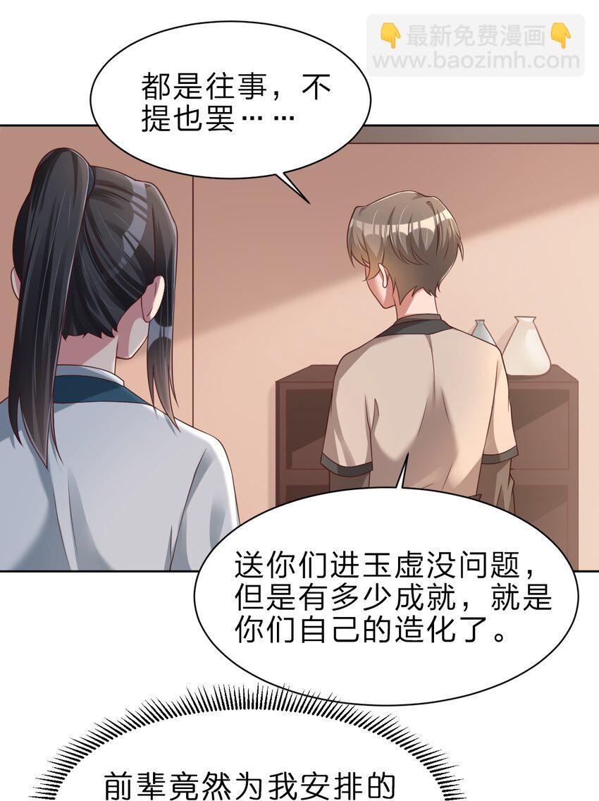 049 攻略成功-第49话
