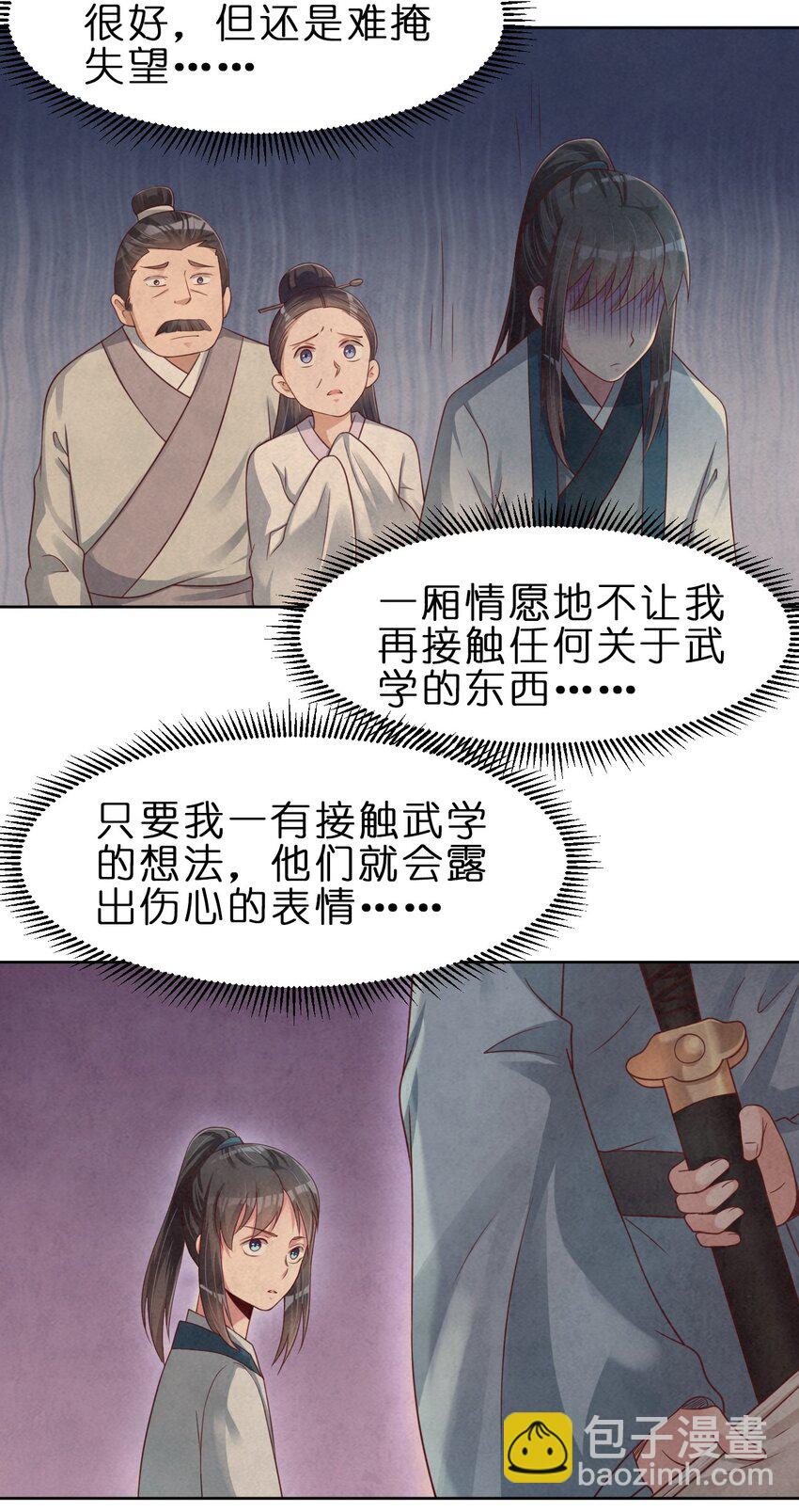 049 攻略成功-第49话