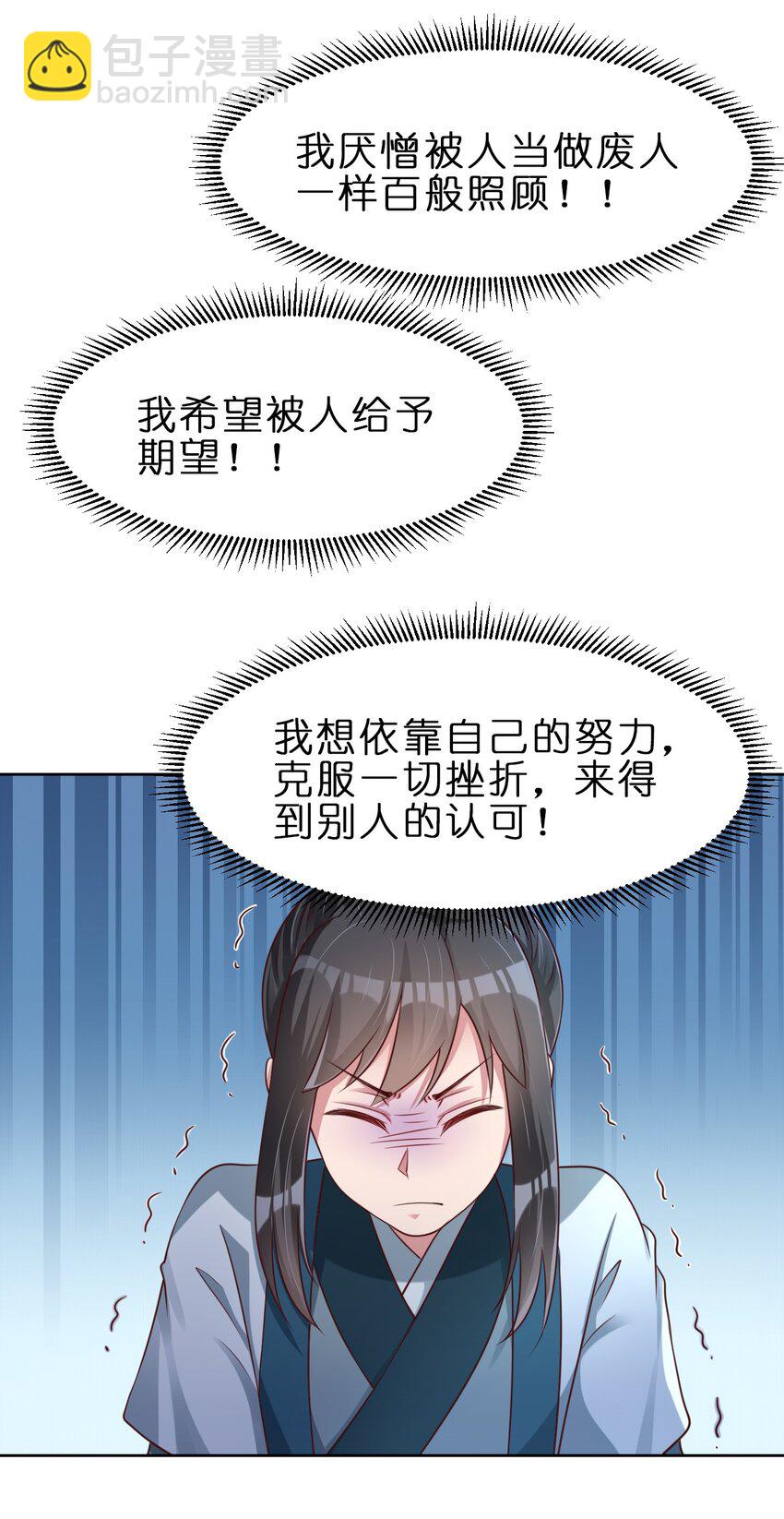049 攻略成功-第49话