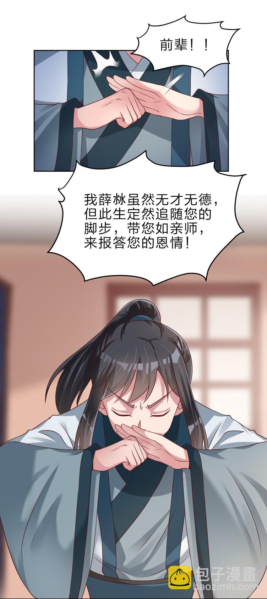 049 攻略成功-第49话
