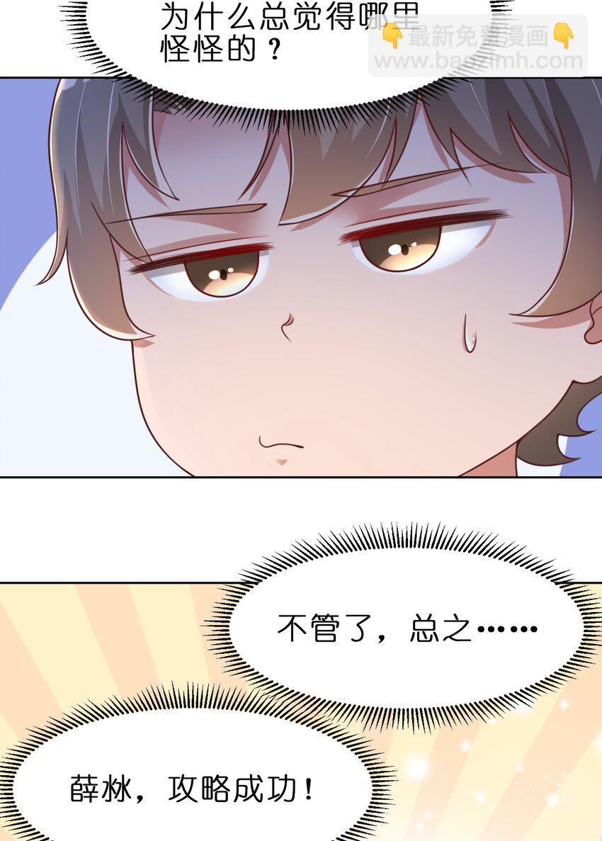 049 攻略成功-第49话