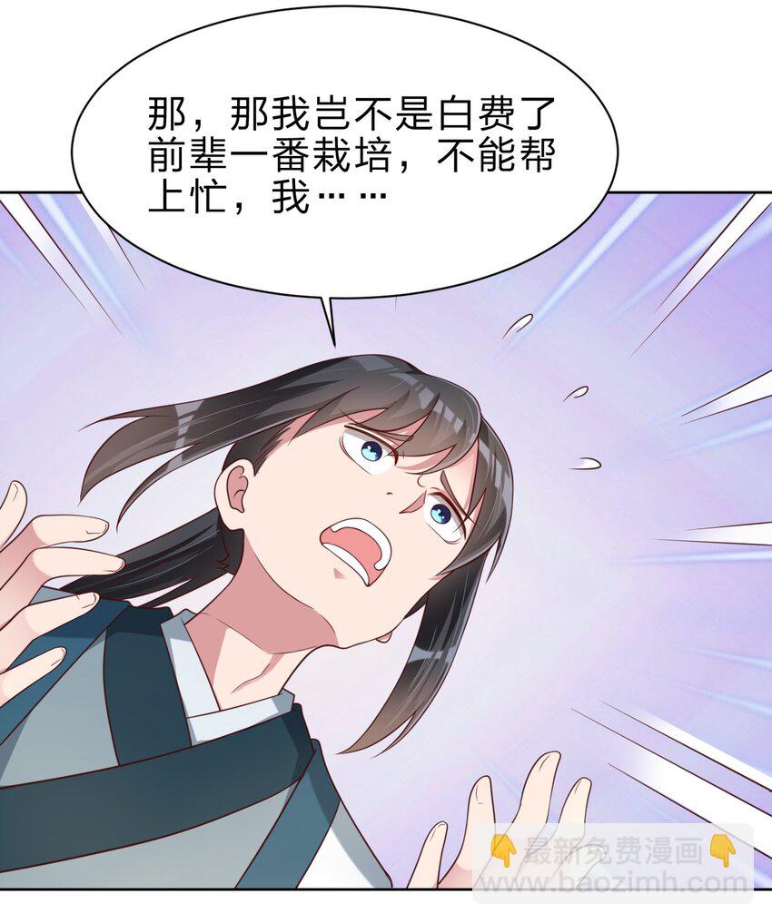 049 攻略成功-第49话