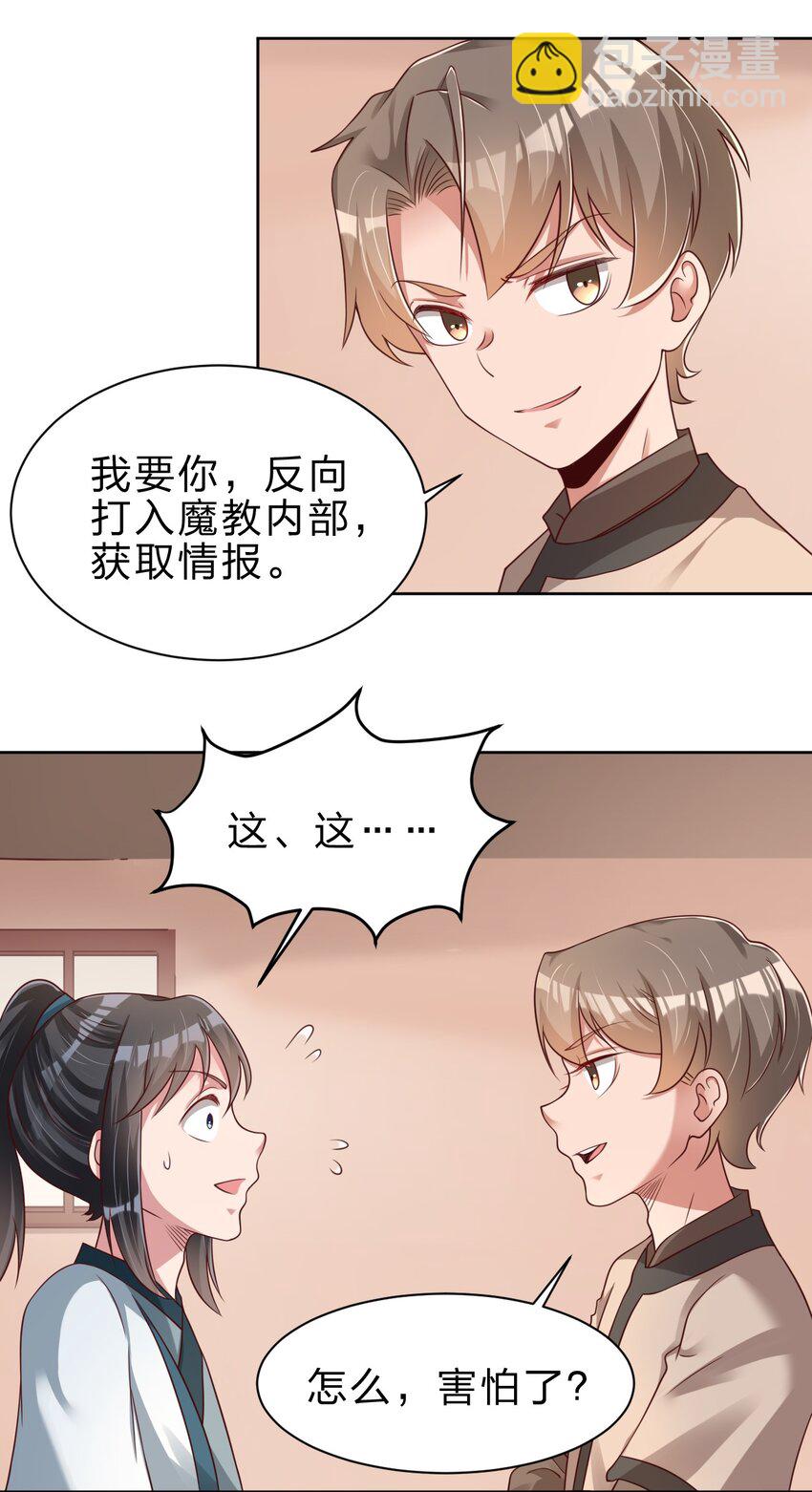 049 攻略成功-第49话