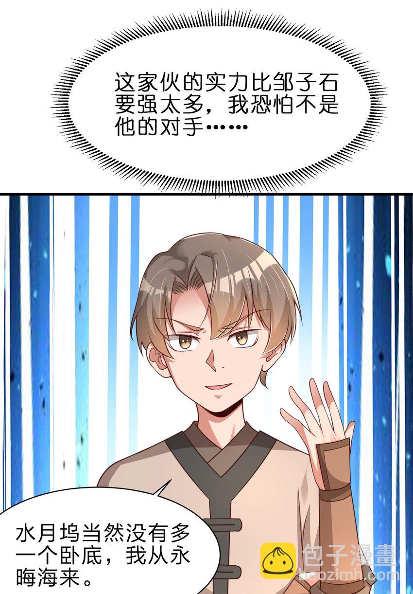 051 救人-第51话