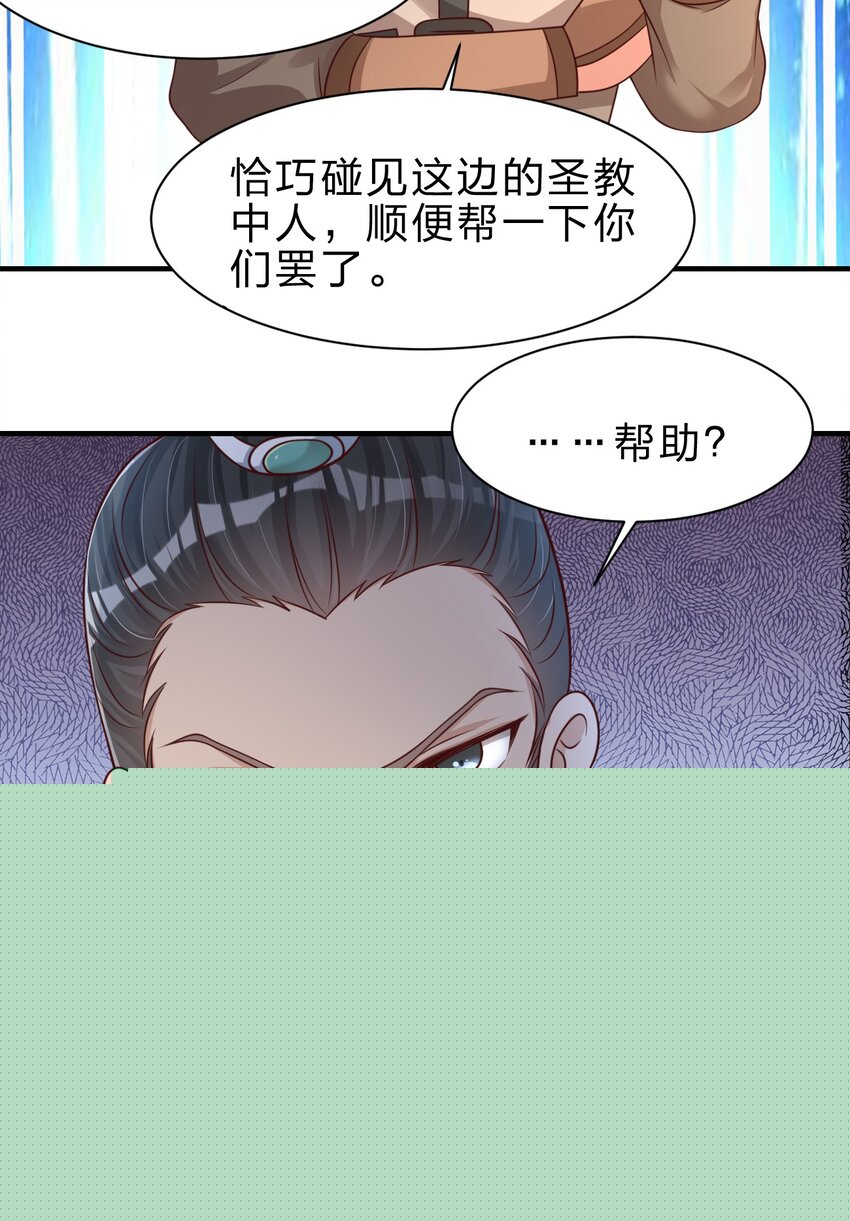 051 救人-第51话