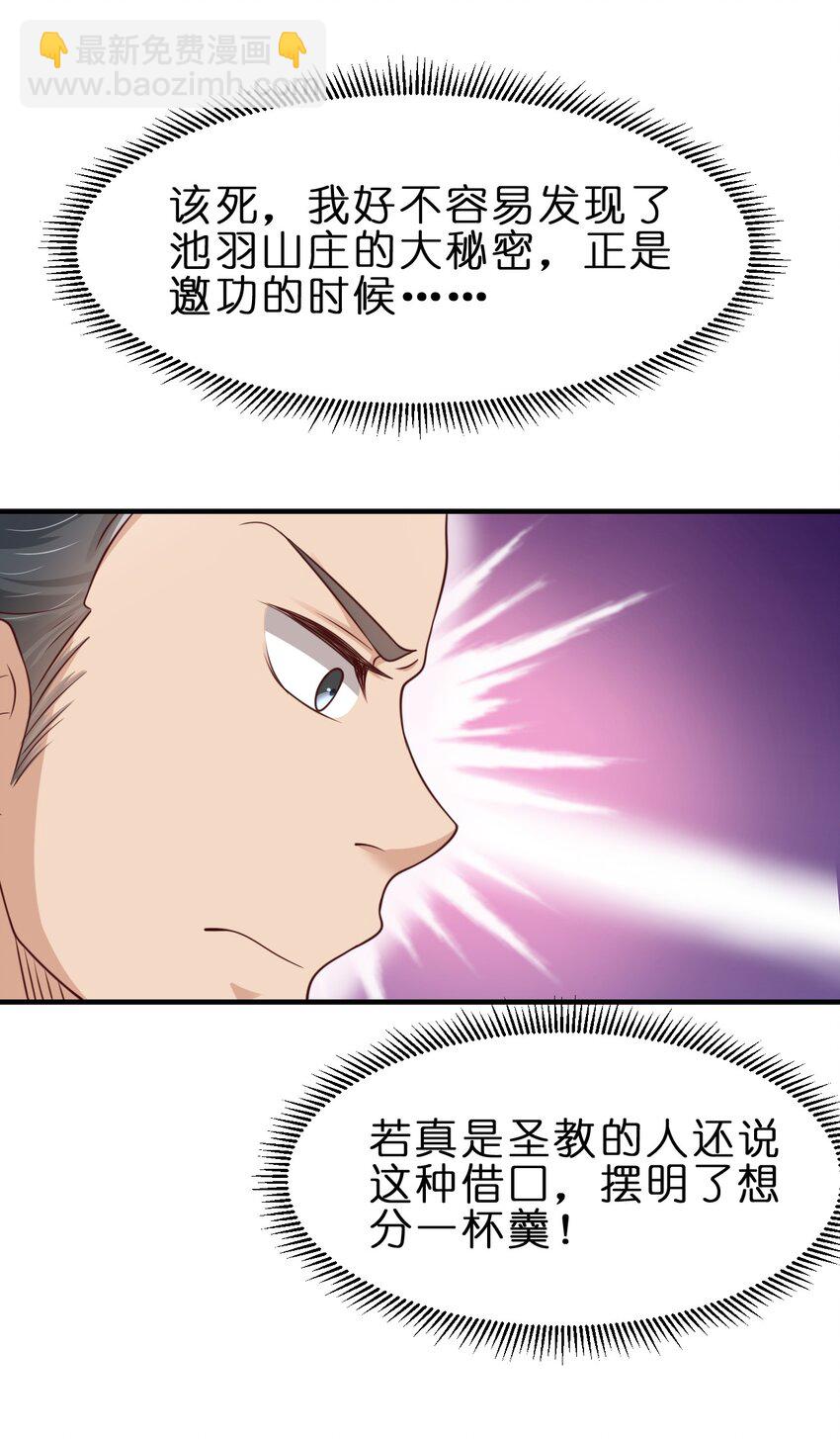 051 救人-第51话