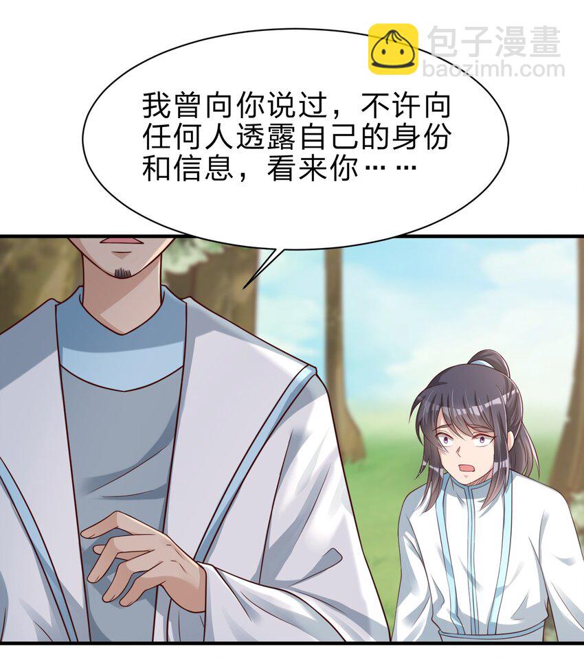 051 救人-第51话