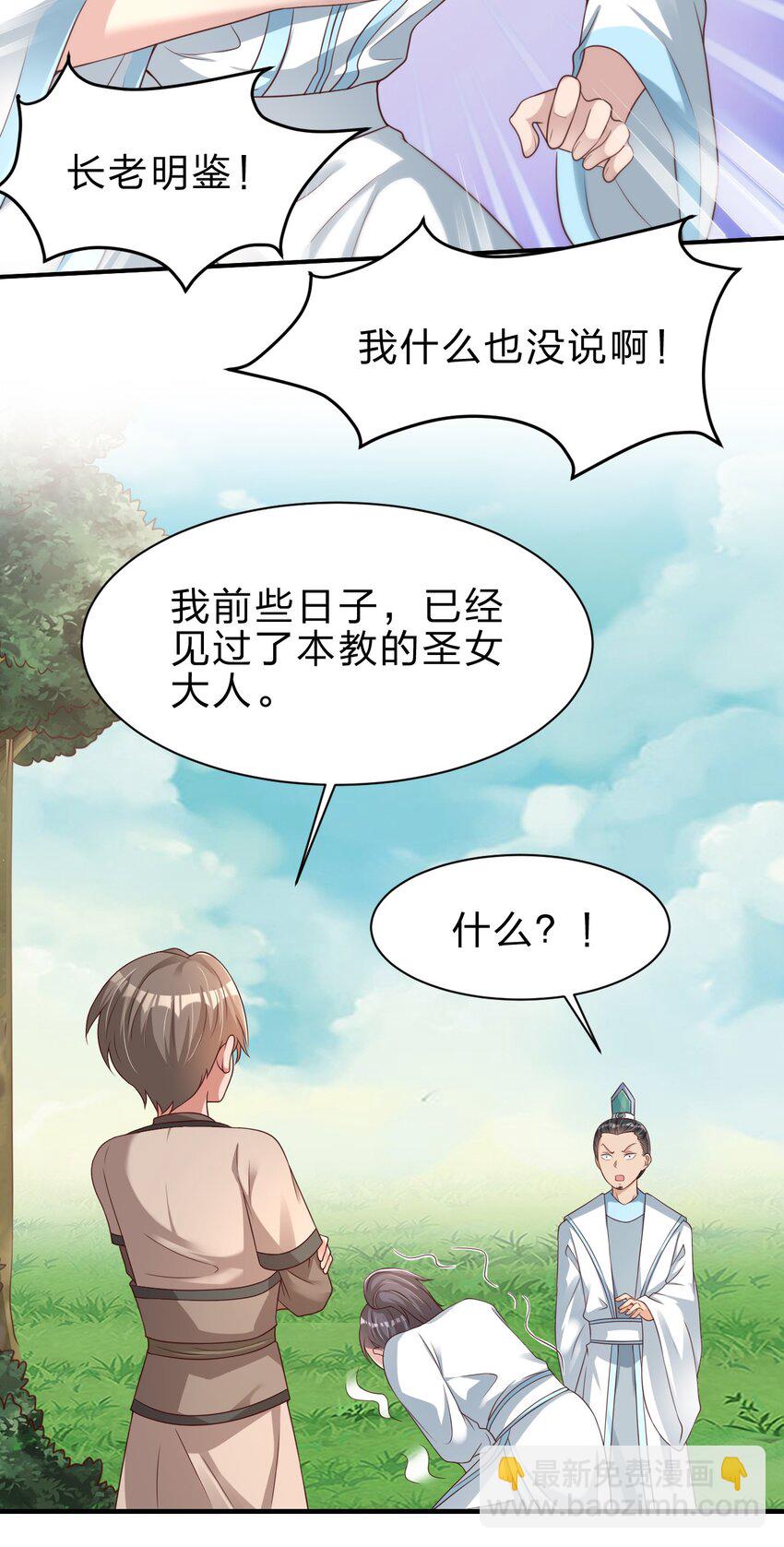 051 救人-第51话
