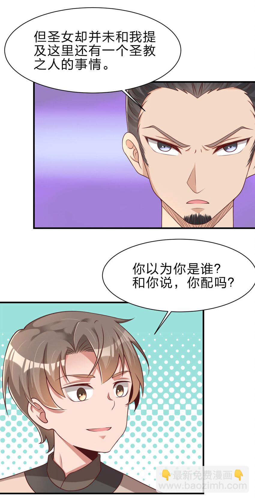 051 救人-第51话
