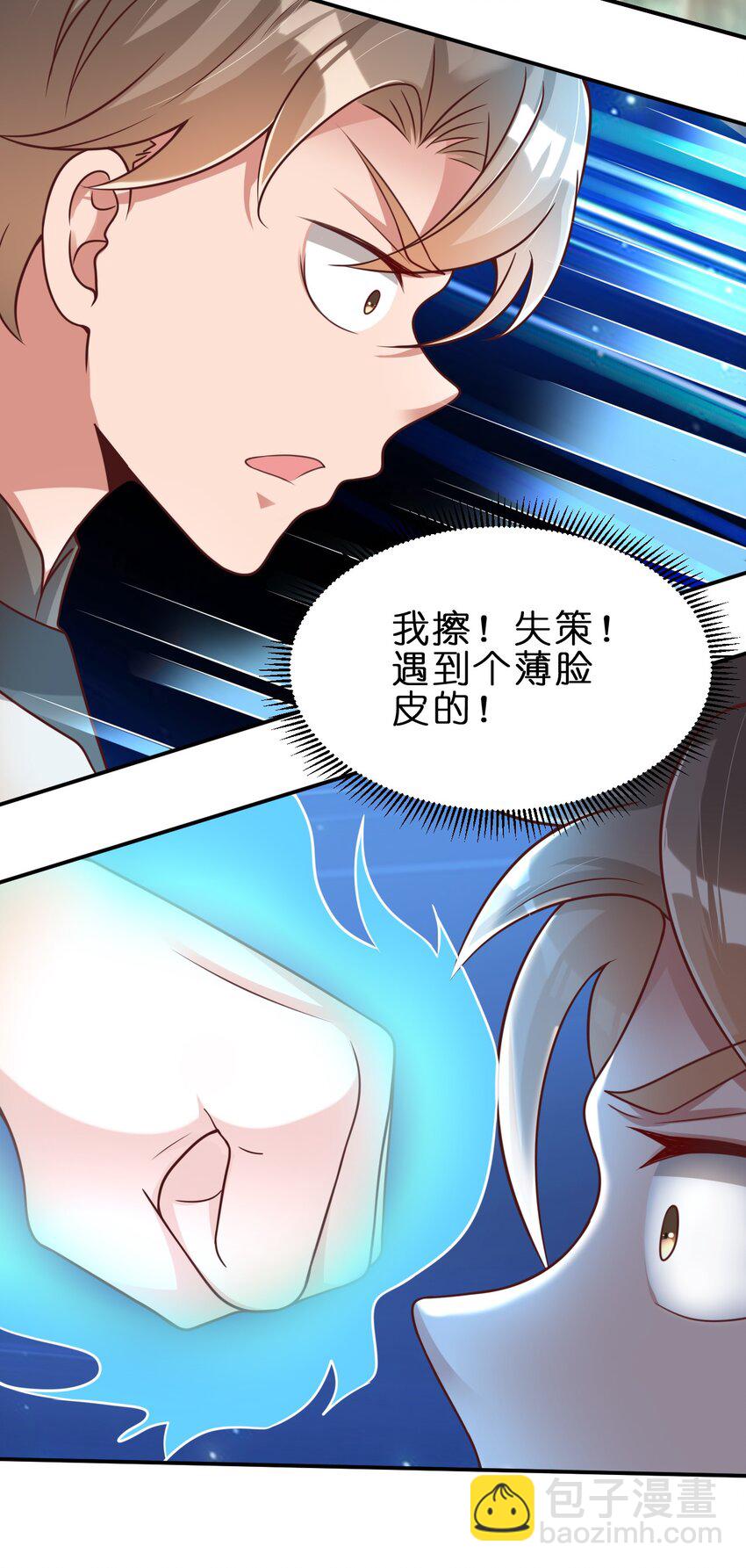051 救人-第51话