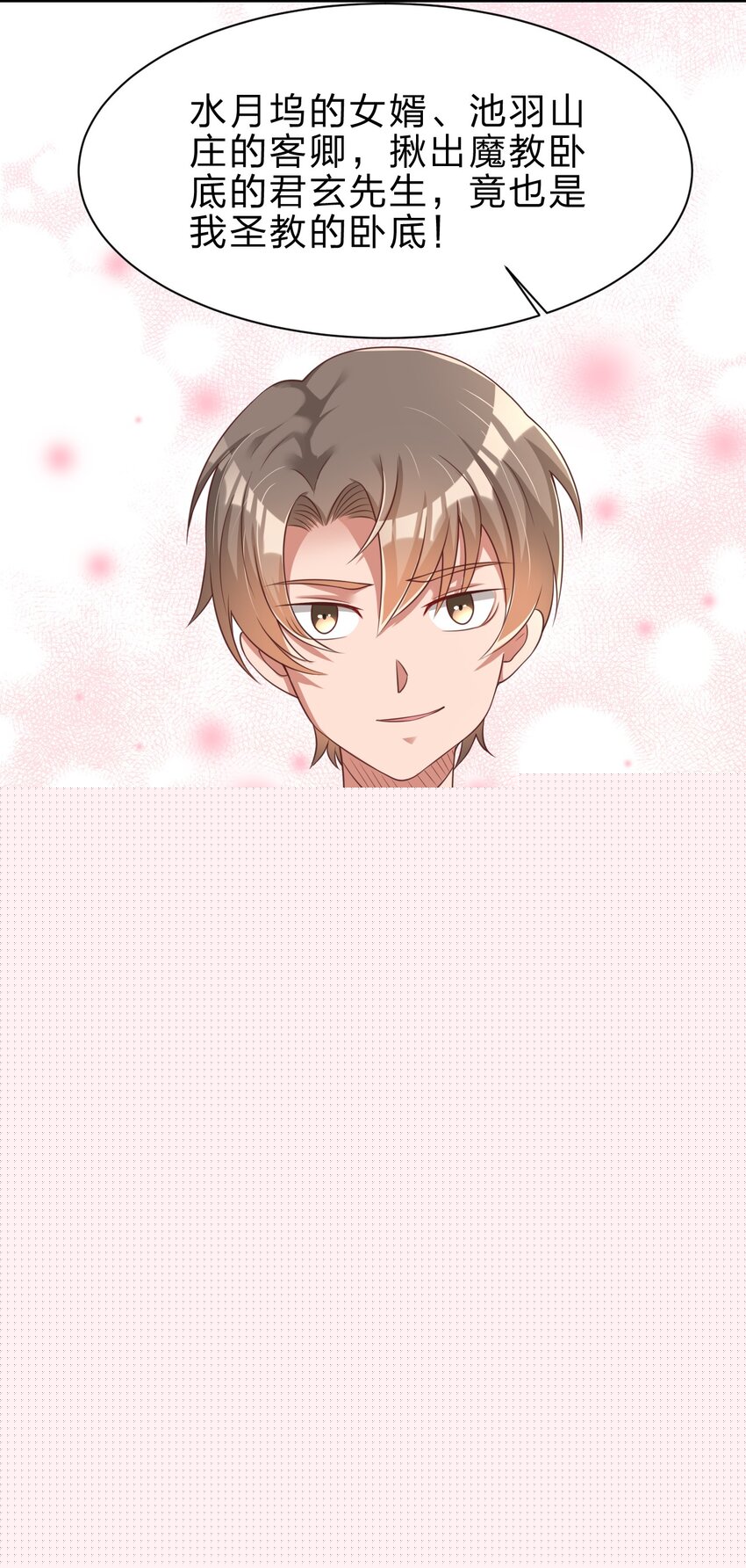 051 救人-第51话