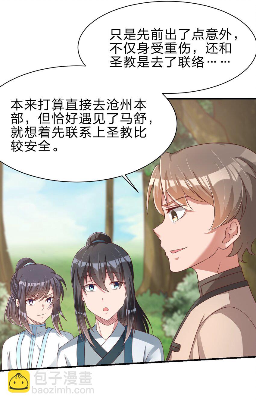 051 救人-第51话