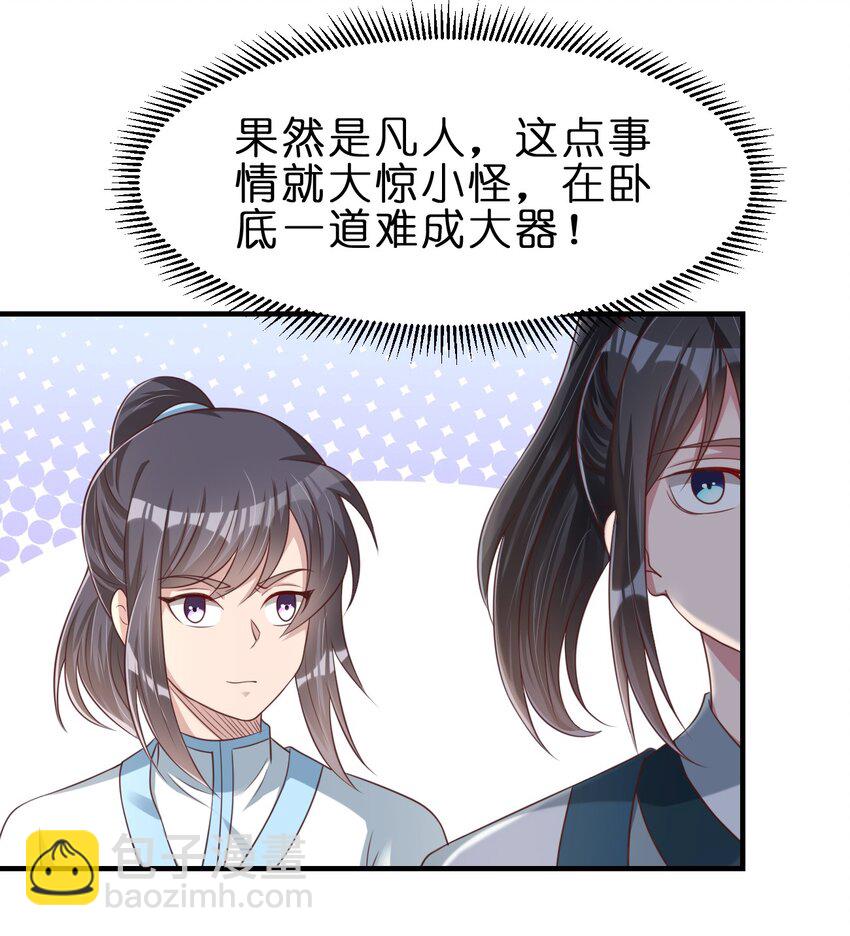 051 救人-第51话