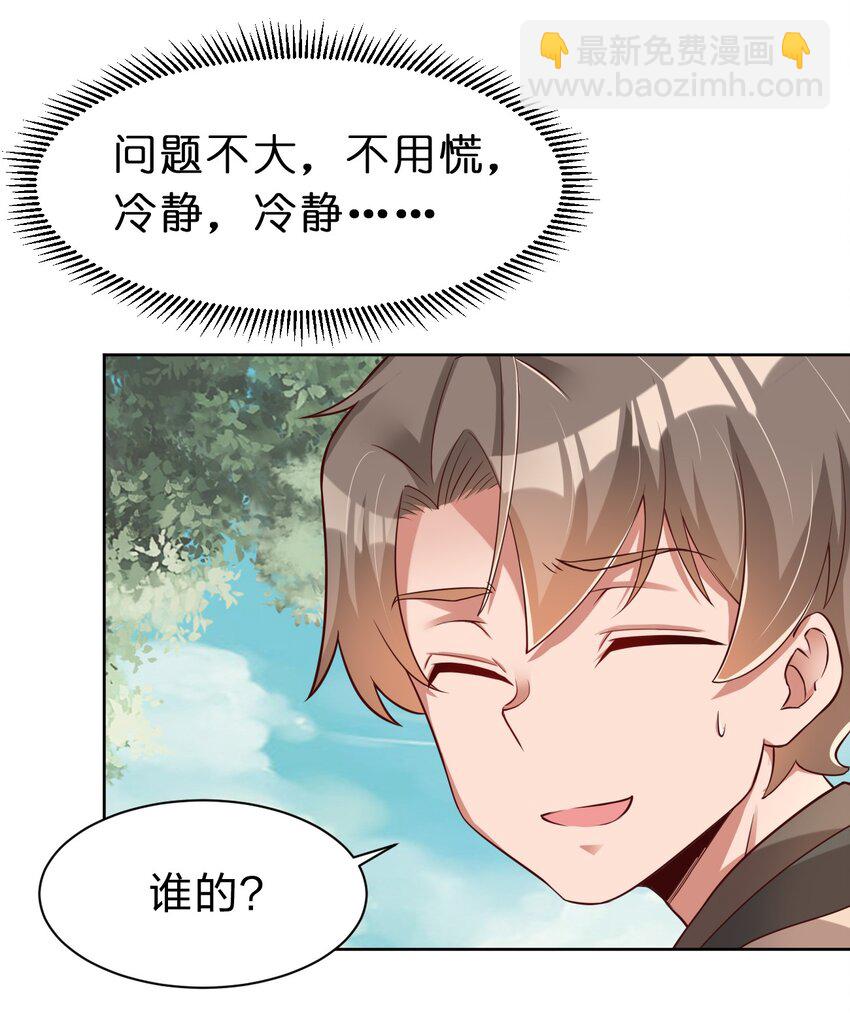 053 只影-第53话