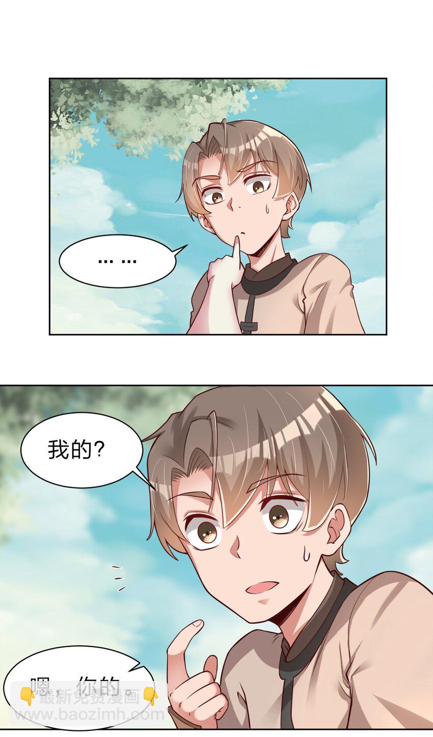 053 只影-第53话