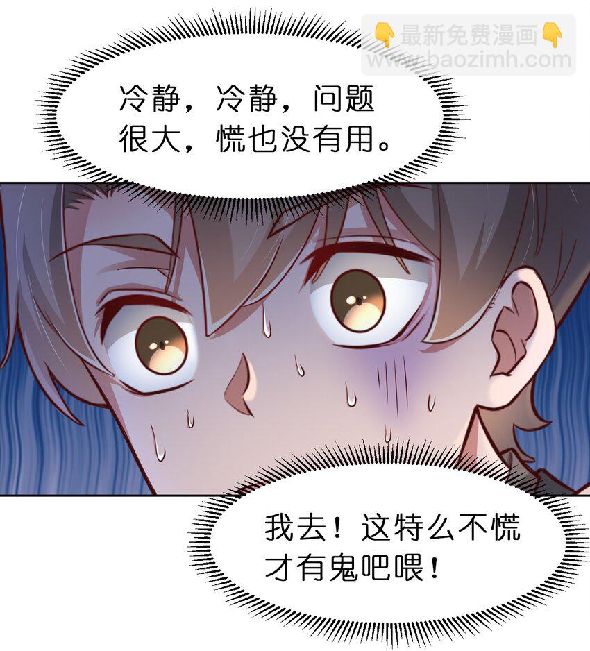 053 只影-第53话