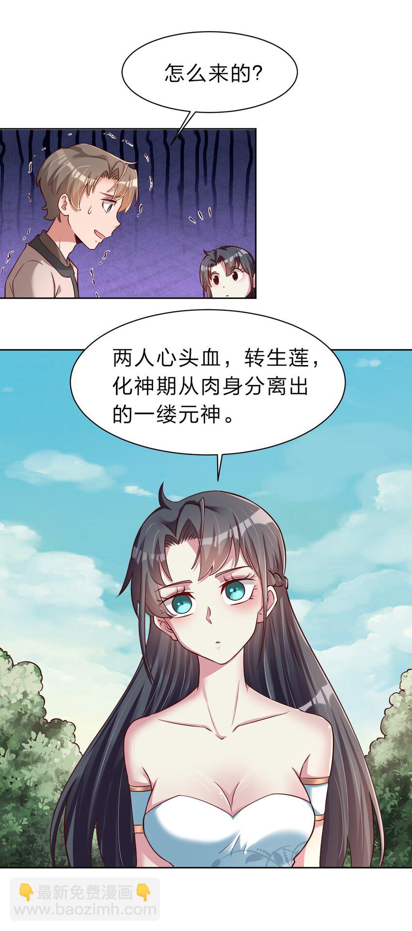 053 只影-第53话