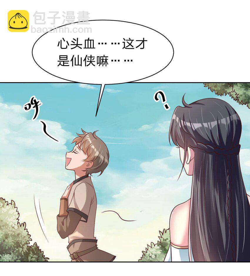 053 只影-第53话