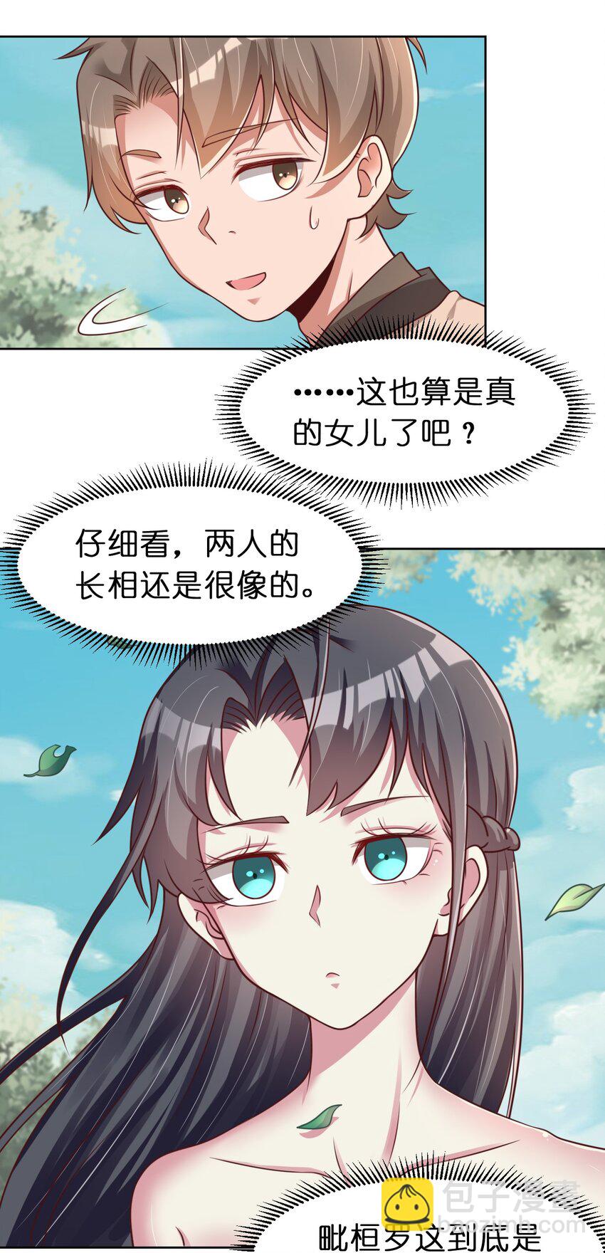 053 只影-第53话